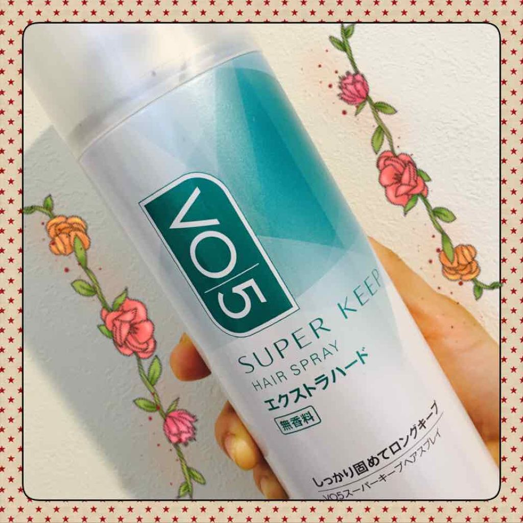 スーパーキープヘアスプレイ<エクストラハード> 無香料/VO5/ヘアスプレーを使ったクチコミ(1枚目)