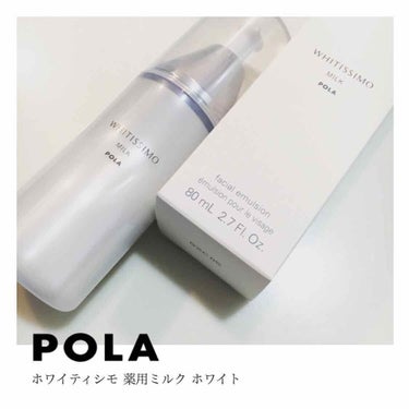 ホワイティシモ 薬用ミルク ホワイトのクチコミ「ホワイティシモ 薬用ミルク ホワイト
各80mL
本体 ￥5,940（税込）
リフィル ￥5,.....」（2枚目）