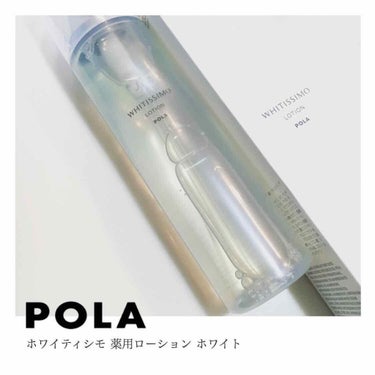 ホワイティシモ 薬用ローション ホワイトのクチコミ「ホワイティシモ 薬用ローション ホワイト
各150mL
本体 ￥4,860（税込）
リフィル .....」（2枚目）