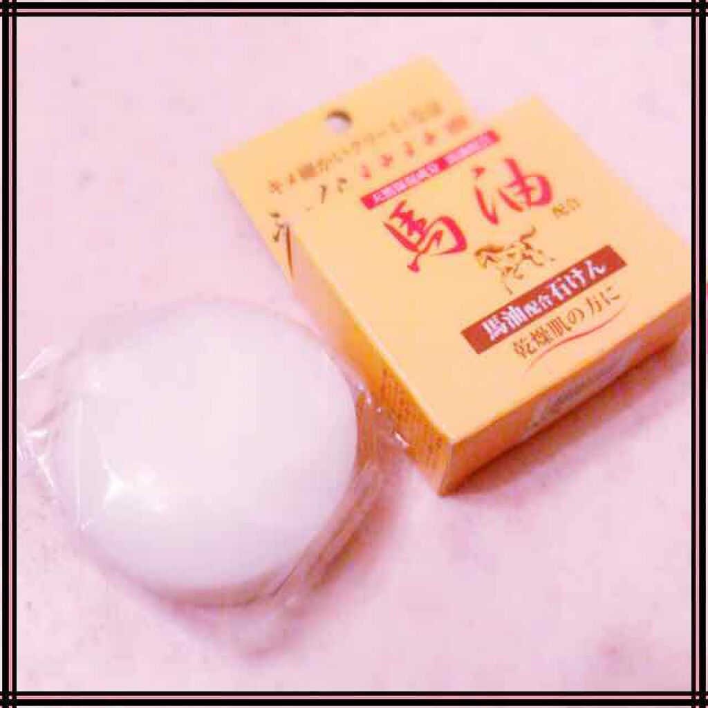 馬油石鹸/日高ウエスタンファーム/ボディ石鹸を使ったクチコミ(1枚目)