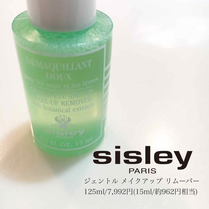 ジェントル メイクアップ リムーバー/シスレー/ポイントメイクリムーバーを使ったクチコミ(1枚目)