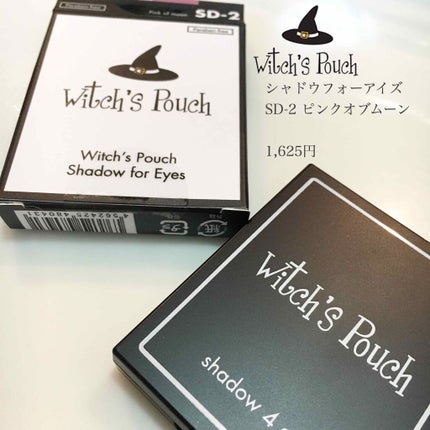 シャドウフォーアイズ/Witch's Pouch/アイシャドウパレットを使ったクチコミ(1枚目)