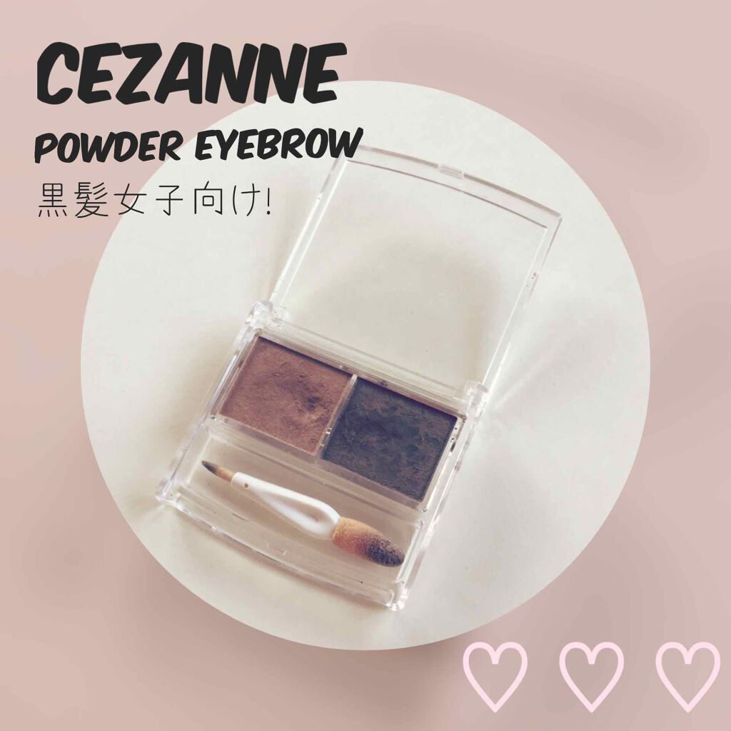 パウダーアイブロウR/CEZANNE/パウダーアイブロウを使ったクチコミ(1枚目)