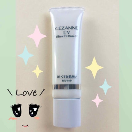 UVウルトラフィットベースN/CEZANNE/化粧下地を使ったクチコミ(1枚目)