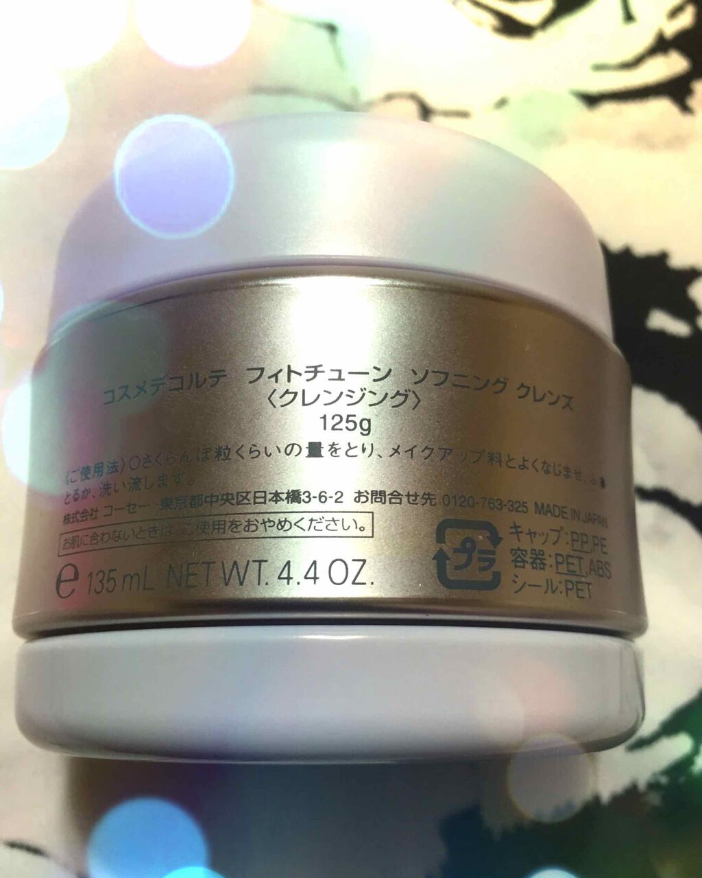 フィトチューン ソフニング クレンズ/DECORTÉ/クレンジングクリームを使ったクチコミ(2枚目)