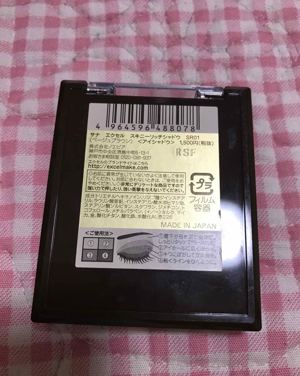スキニーリッチシャドウ/excel/アイシャドウパレットを使ったクチコミ(2枚目)