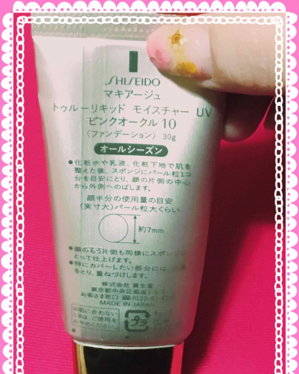 トゥルーリキッドモイスチャーUV/マキアージュ/リキッドファンデーションを使ったクチコミ(2枚目)