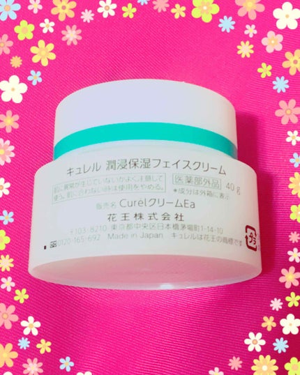 潤浸保湿 フェイスクリーム/キュレル/フェイスクリームを使ったクチコミ(2枚目)