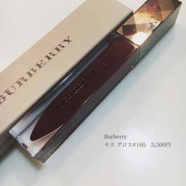 バーバリーキス グロス 105レッドウッド/BURBERRY/リップグロスを使ったクチコミ（1枚目）