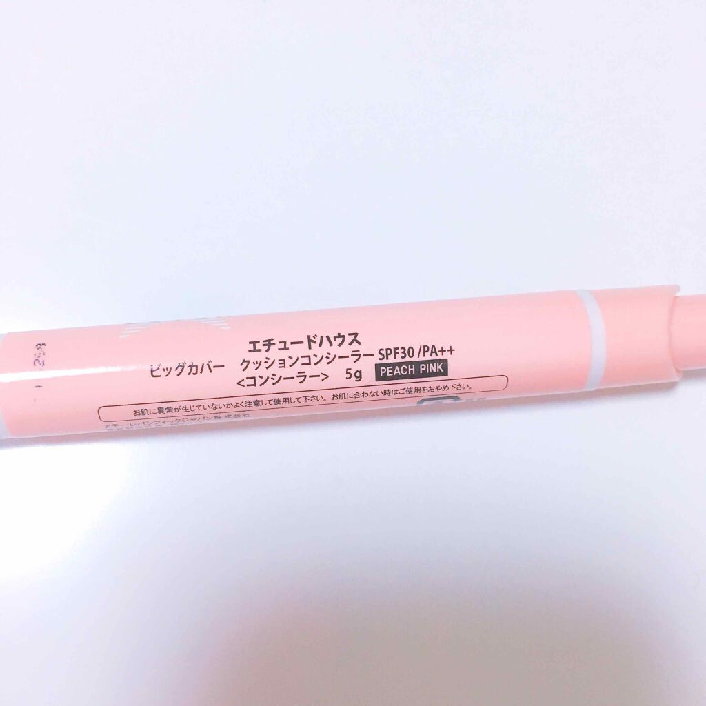 ビッグカバー クッションコンシーラー/ETUDE/リキッドコンシーラーを使ったクチコミ(2枚目)