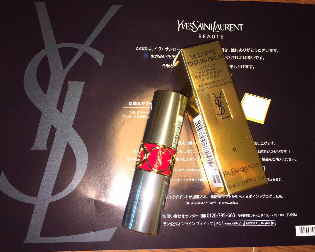 ヴォリュプテ ティントインバーム/YVES SAINT LAURENT BEAUTE/口紅を使ったクチコミ（1枚目）