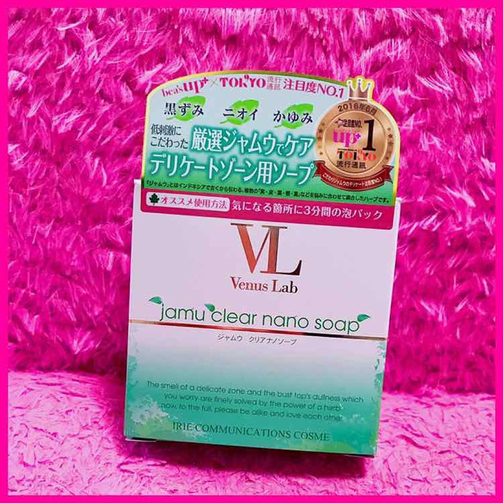 ジャムウクリアナノソープ/ヴィーナスラボ/デリケートゾーンケアを使ったクチコミ（1枚目）