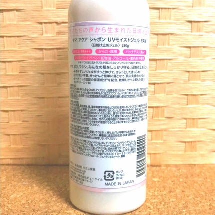 ❀ミナコ❀のクチコミ「サッと使えるポンプタイプの日焼け止めが欲しくて
ハンズで気になって買いました🙌
匂いがあるの.....」(1枚目)