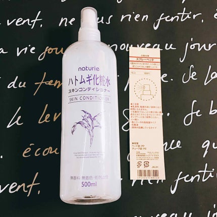 ハトムギ化粧水(ナチュリエ スキンコンディショナー R )/ナチュリエ/化粧水を使ったクチコミ(1枚目)