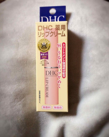 DHC 薬用リップクリーム/DHC/リップクリームを使ったクチコミ(2枚目)