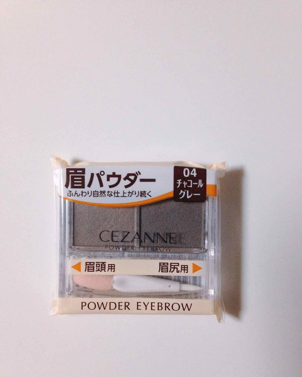 パウダーアイブロウR/CEZANNE/パウダーアイブロウを使ったクチコミ(1枚目)