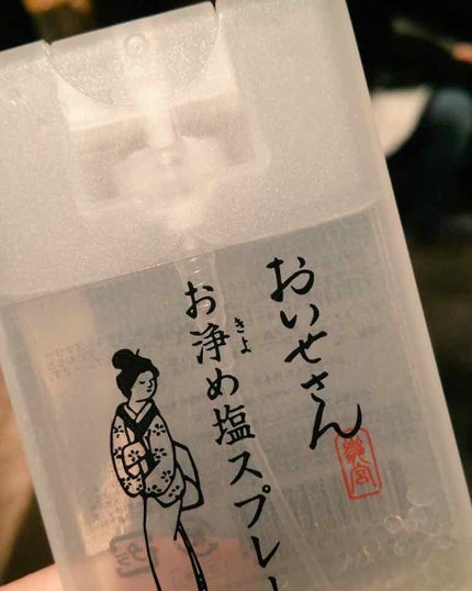 お浄め塩スプレー/おいせさん/その他を使ったクチコミ(1枚目)