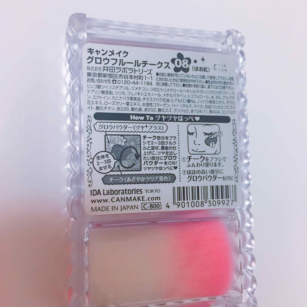 グロウフルールチークス/キャンメイク/パウダーチークを使ったクチコミ(2枚目)