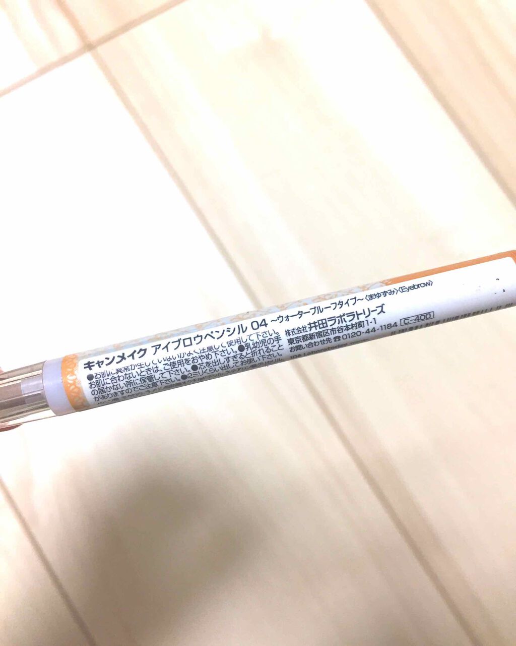 アイブロウペンシル/キャンメイク/アイブロウペンシルを使ったクチコミ(2枚目)