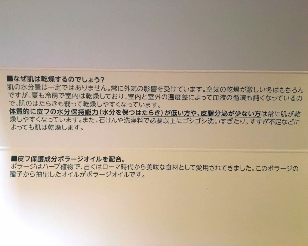 ボラージ クリーム/ちふれ/ボディクリームを使ったクチコミ(2枚目)