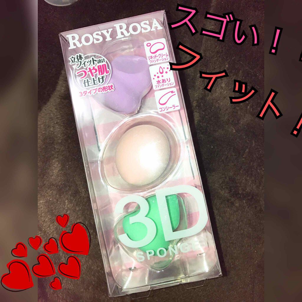 メイクアップスポンジ(リキッドタイプ・ミルキィタイプ用)/SOFINA/パフ・スポンジを使ったクチコミ(1枚目)