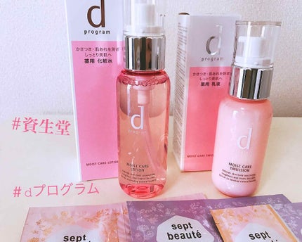 モイストケア ローション W/d プログラム/化粧水を使ったクチコミ(1枚目)