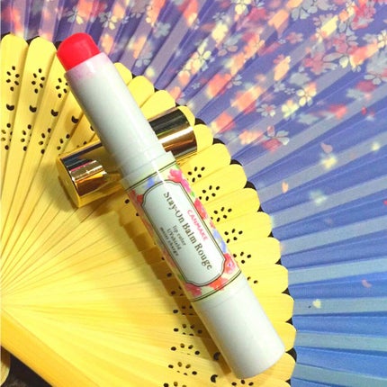 ステイオンバームルージュ/キャンメイク/口紅を使ったクチコミ(1枚目)