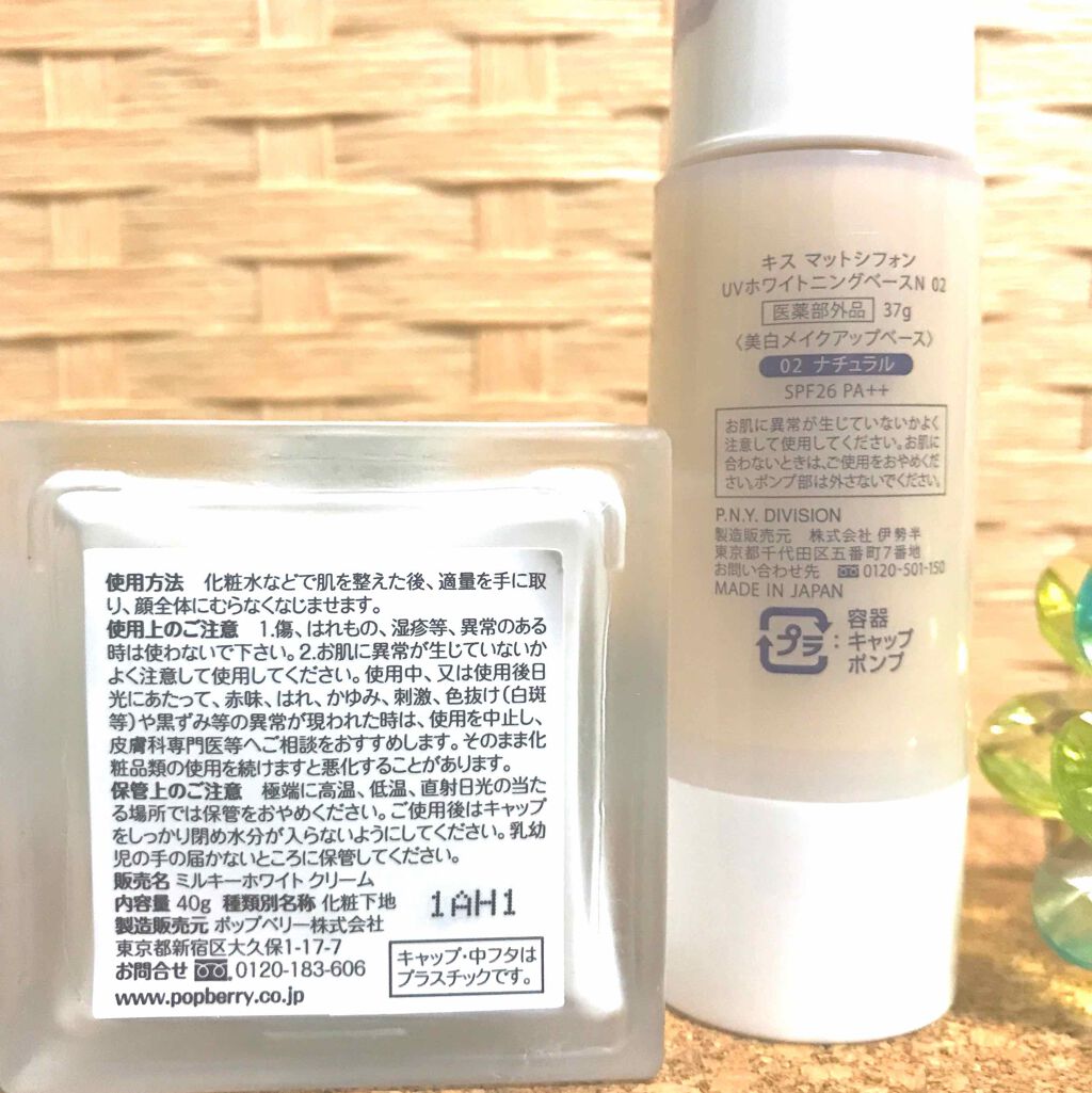 マットシフォン UVホワイトニングベースN/KiSS/化粧下地を使ったクチコミ(2枚目)