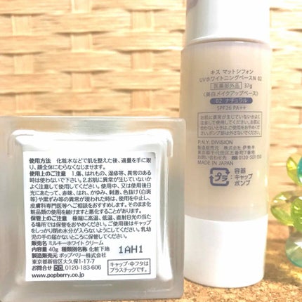 マットシフォン UVホワイトニングベースN/KiSS/化粧下地を使ったクチコミ(2枚目)