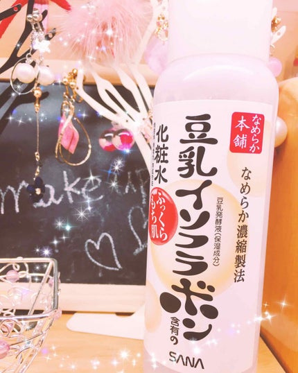 なめらか本舗 乳液 NA/なめらか本舗/乳液を使ったクチコミ(1枚目)