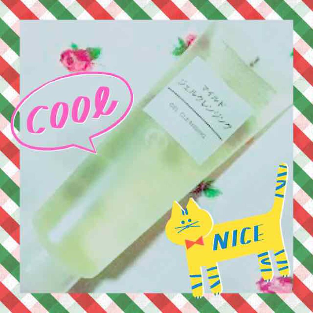 マイルドジェルクレンジング/無印良品/クレンジングジェルを使ったクチコミ(1枚目)