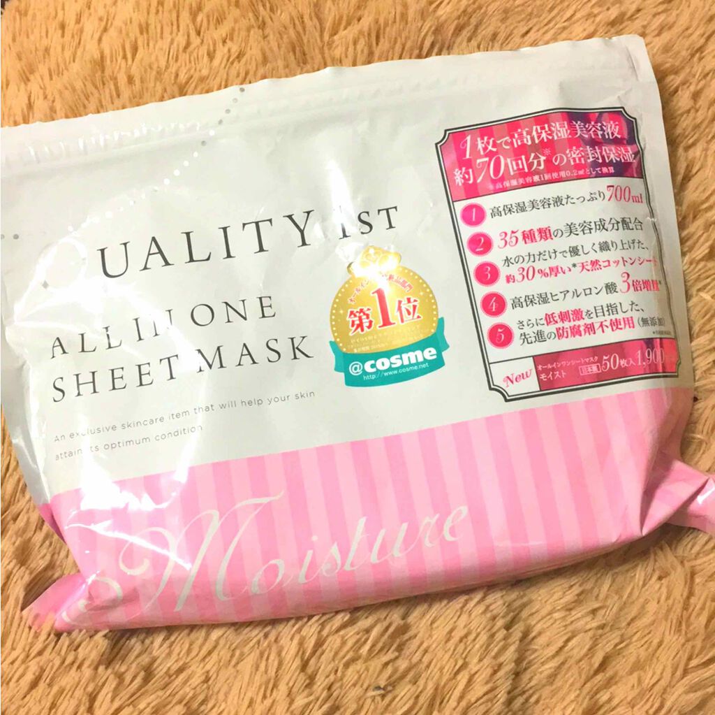 オールインワンシートマスク モイストEX/クオリティファースト/シートマスク・パックを使ったクチコミ(1枚目)
