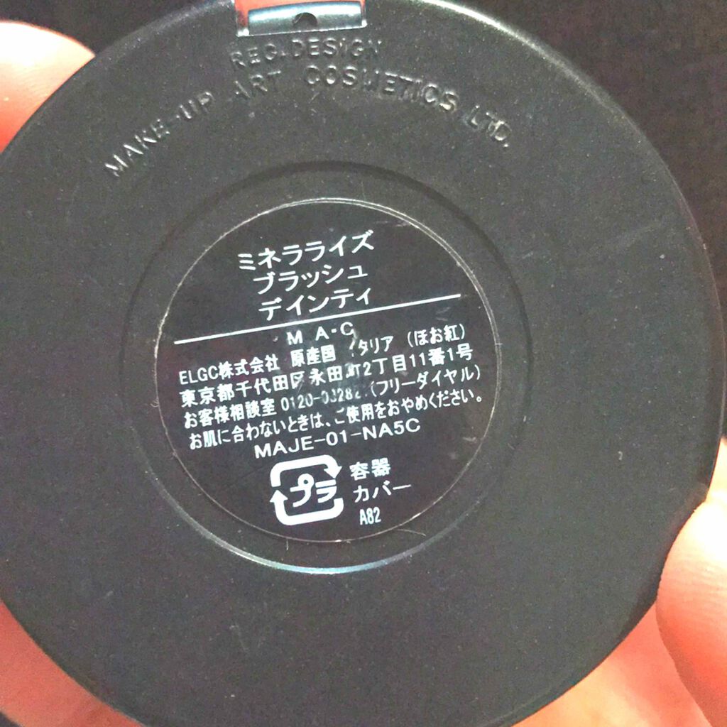 M·A·C ミネラライズ ブラッシュ/M・A・C/パウダーチークを使ったクチコミ(2枚目)