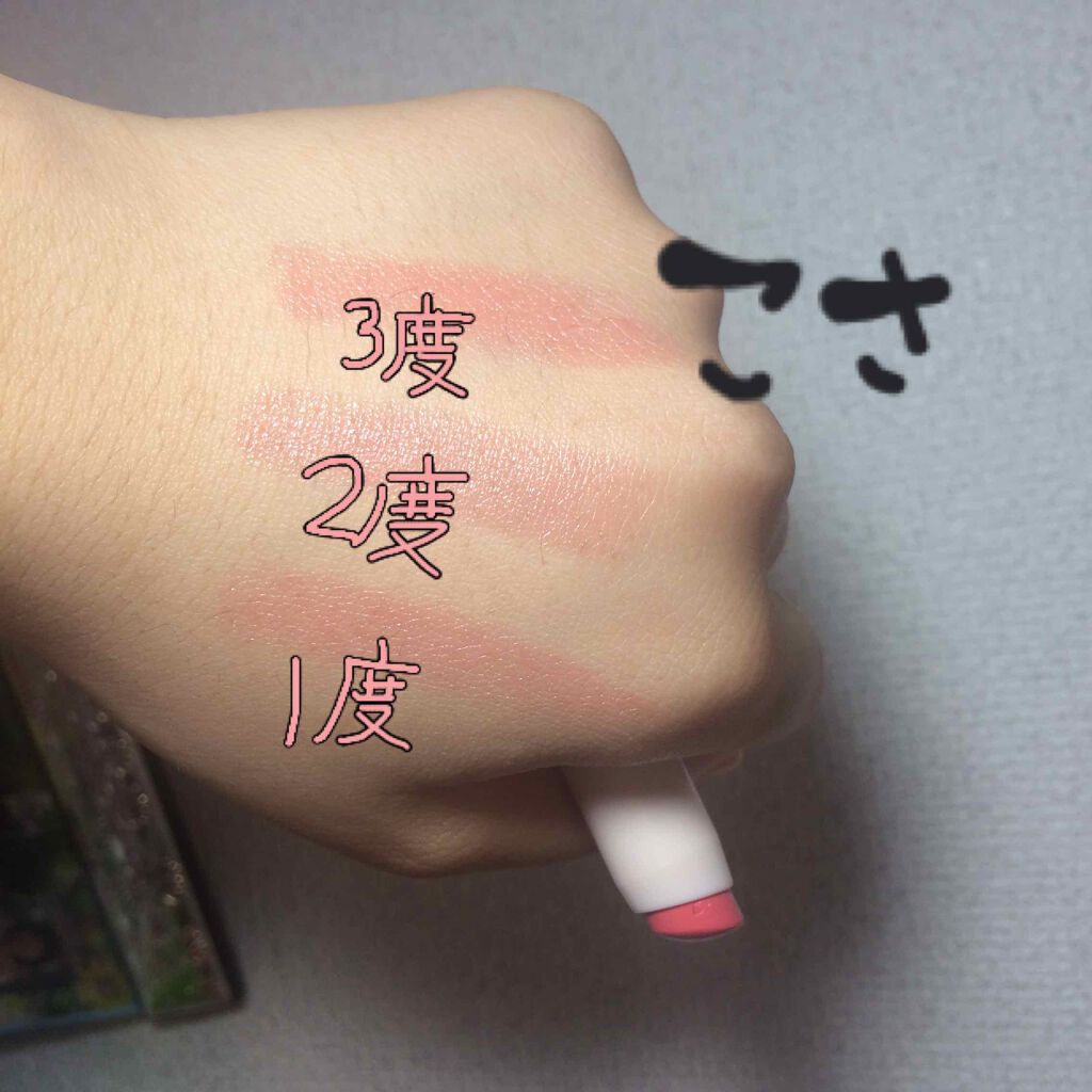 ステイオンバームルージュ/キャンメイク/口紅を使ったクチコミ(3枚目)