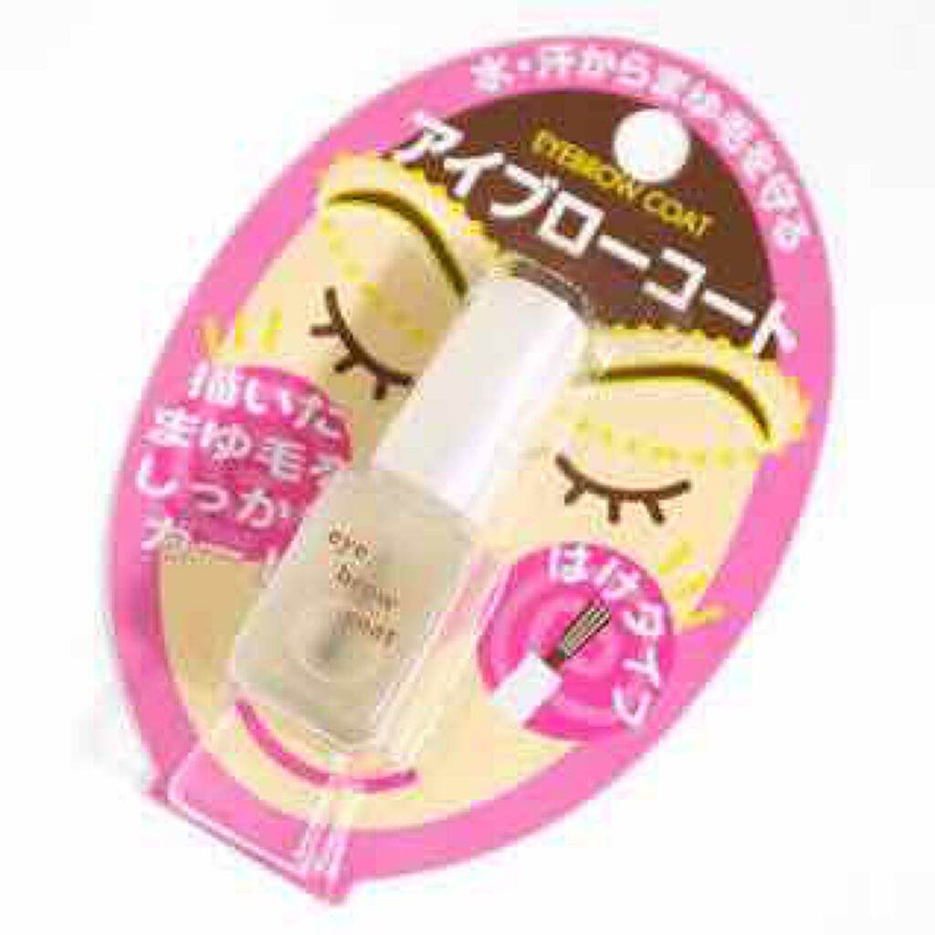 エバビレーナ アイブローコート/DAISO/アイブロウコートを使ったクチコミ(1枚目)