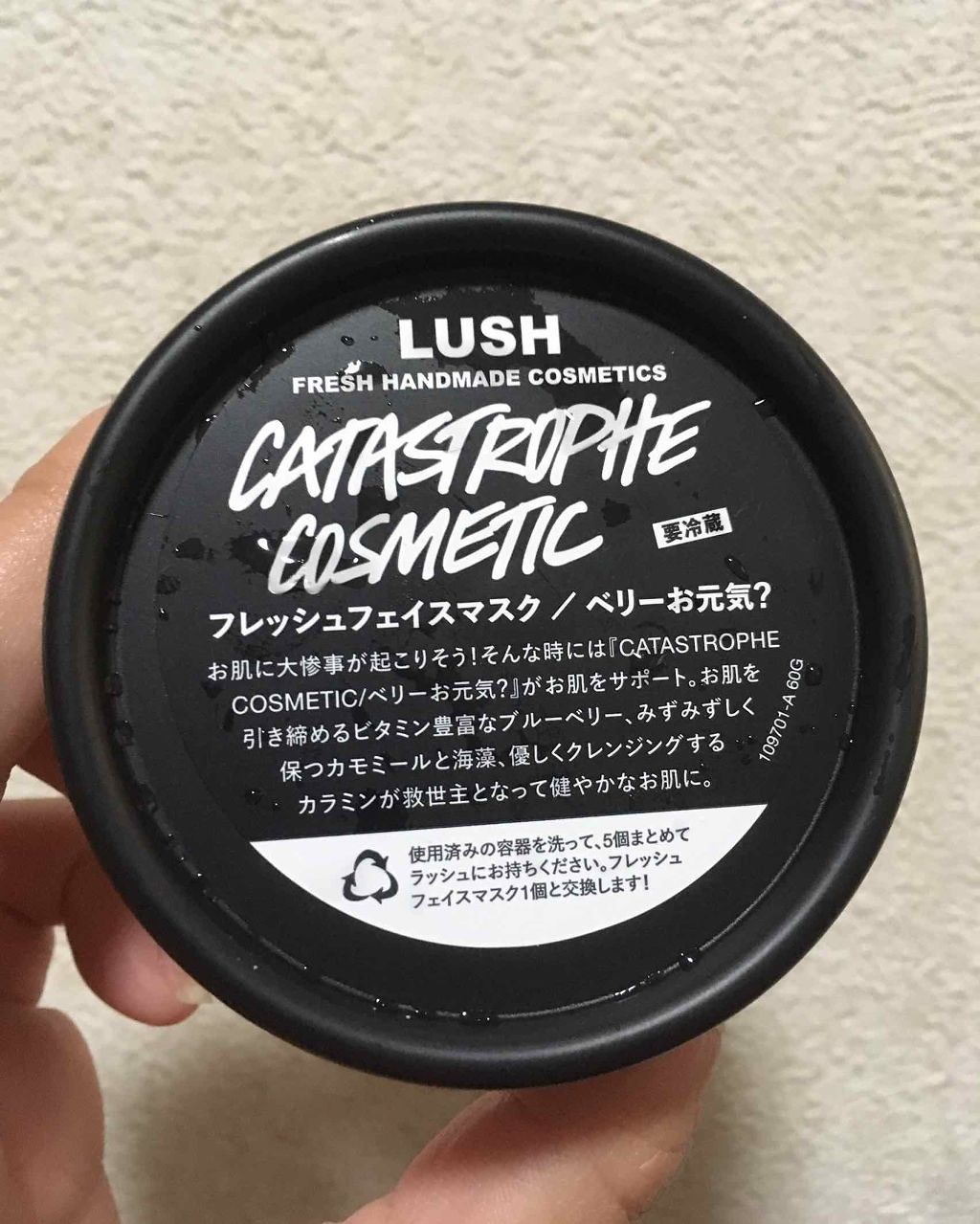 ベリーお元気?/ラッシュ/洗い流すパック・マスクを使ったクチコミ(1枚目)