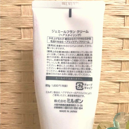 ジェミールフラン グロス<ヘアスタイリング>のクチコミ「☆6以上\\\└('ω')┘////
タグが見つからなかったのでタグナシです😭
タグがあってる.....」(2枚目)