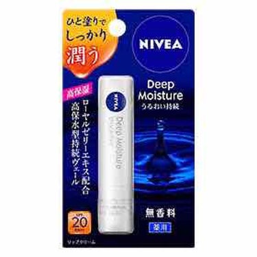 SPF20も入ってる上に保湿力がかなりすごい！
自分自身、リップクリームをかなり色々試してきましたが、このリップクリームが今の所1番使いやすいです。
これからの季節にもオススメします！

#nivea 