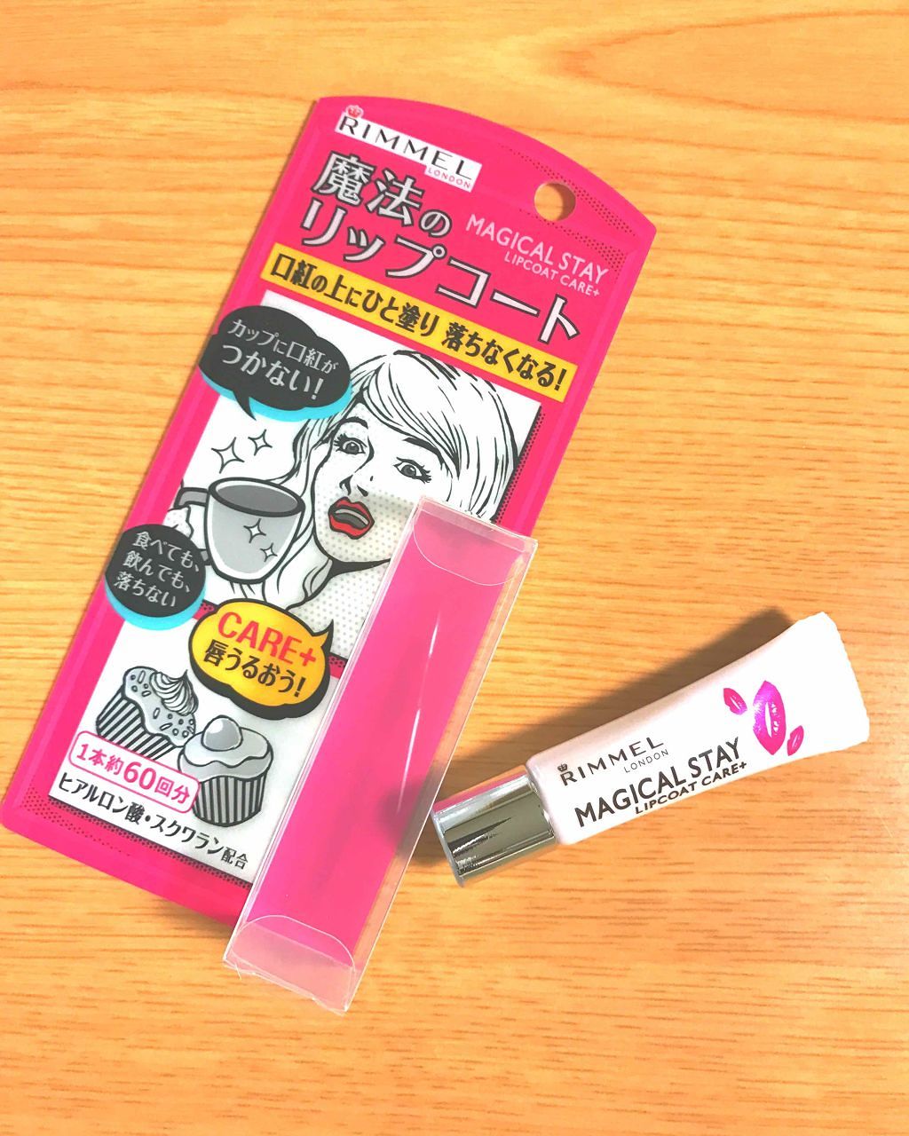 マジカルステイ リップコート ケアプラス/リンメル ロンドン/リップオイルを使ったクチコミ(1枚目)