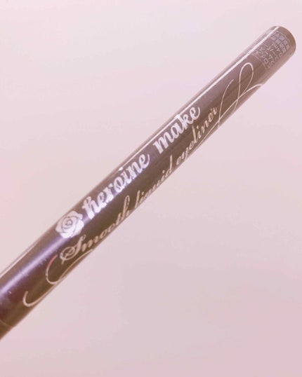 スムースリキッドアイライナー スーパーキープ/ヒロインメイク/リキッドアイライナーを使ったクチコミ(1枚目)