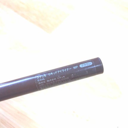 リキッドアイライナー WP/ettusais/リキッドアイライナーを使ったクチコミ(2枚目)