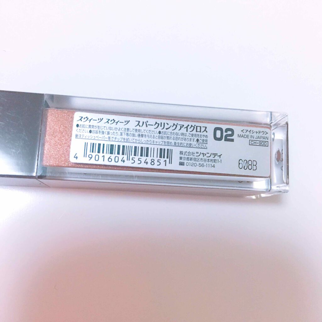 スパークリングアイグロス/スウィーツ スウィーツ/リキッドアイシャドウを使ったクチコミ(2枚目)