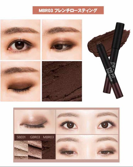 スティック アイシャドウ/MISSHA/スティックアイシャドウを使ったクチコミ(1枚目)