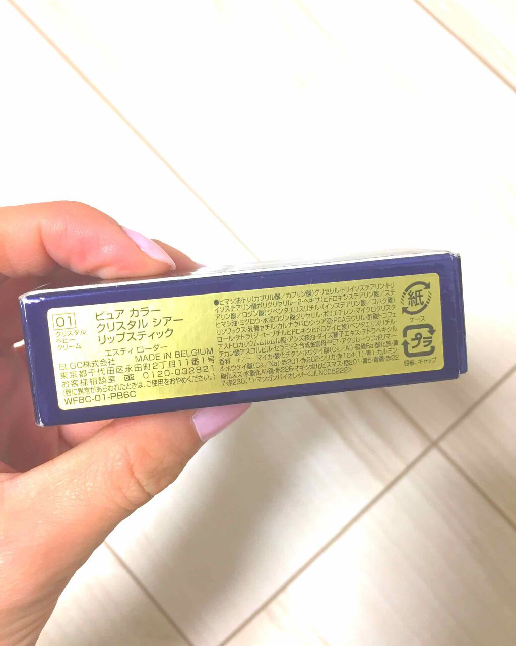 ピュア カラー クリスタル シアー リップスティック/ESTEE LAUDER/口紅を使ったクチコミ(3枚目)