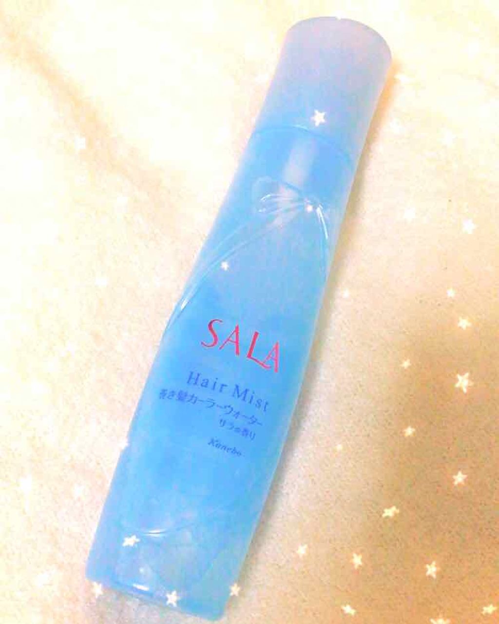 巻き髪カーラーウォーター(サラの香り)/SALA/ヘアミストを使ったクチコミ(1枚目)