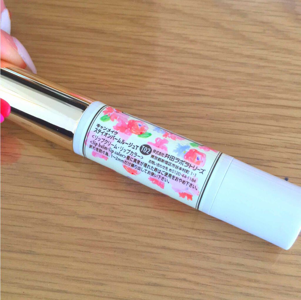 ステイオンバームルージュ/キャンメイク/口紅を使ったクチコミ(1枚目)