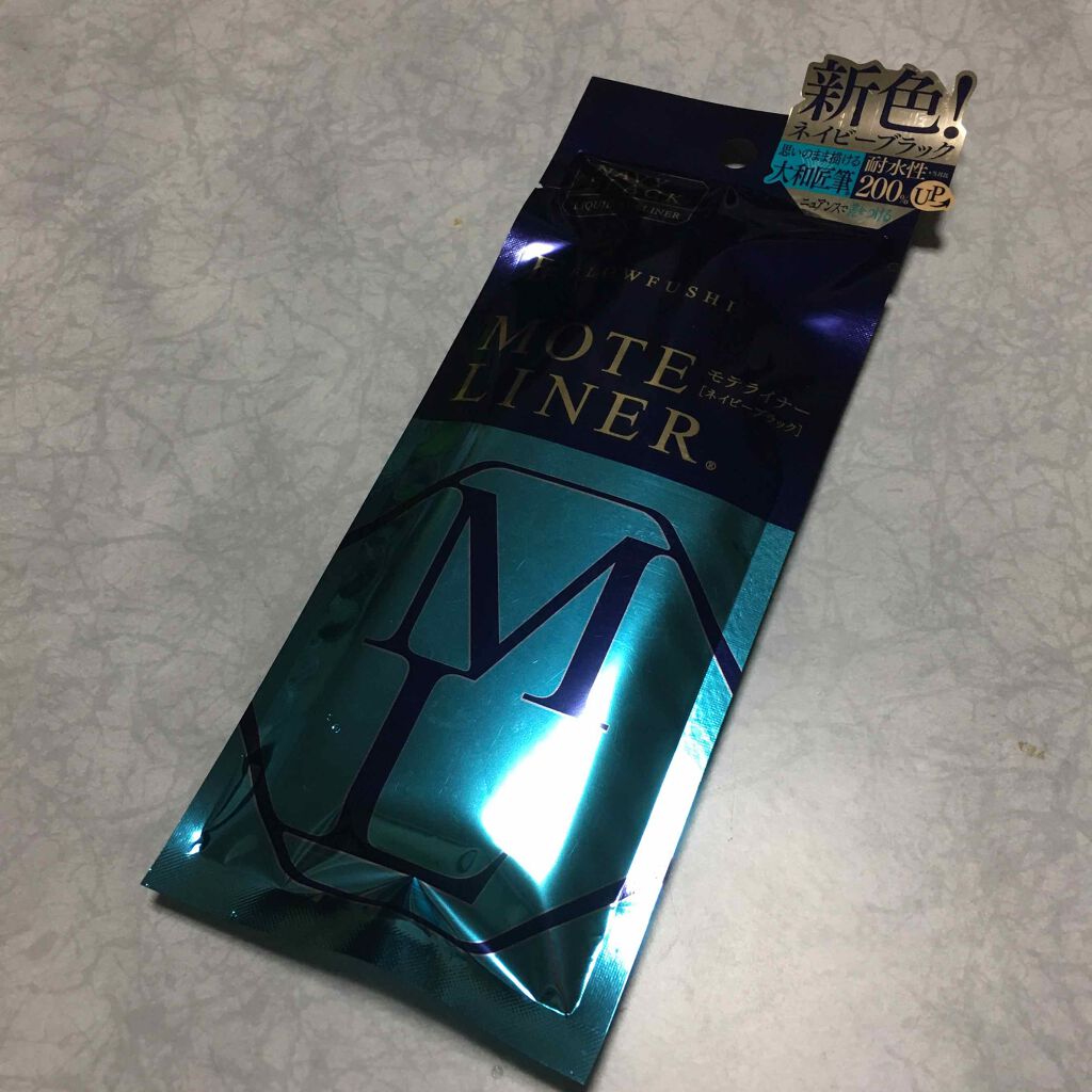 モテライナー リキッド/flowfushi/リキッドアイライナーを使ったクチコミ(1枚目)