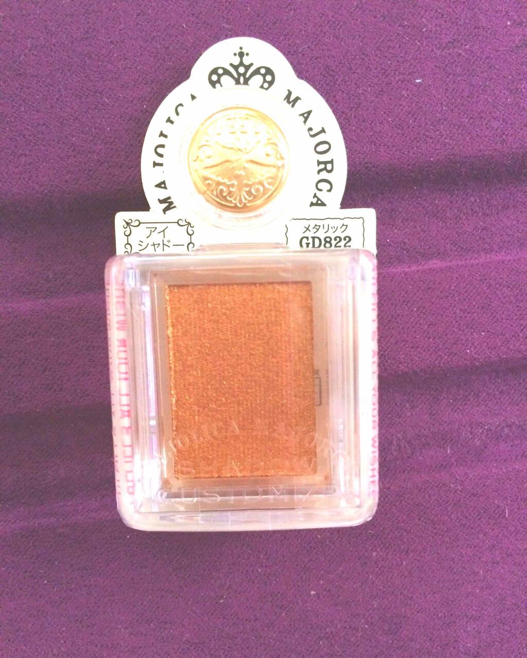 シャドーカスタマイズ/MAJOLICA MAJORCA/単色アイシャドウを使ったクチコミ(1枚目)