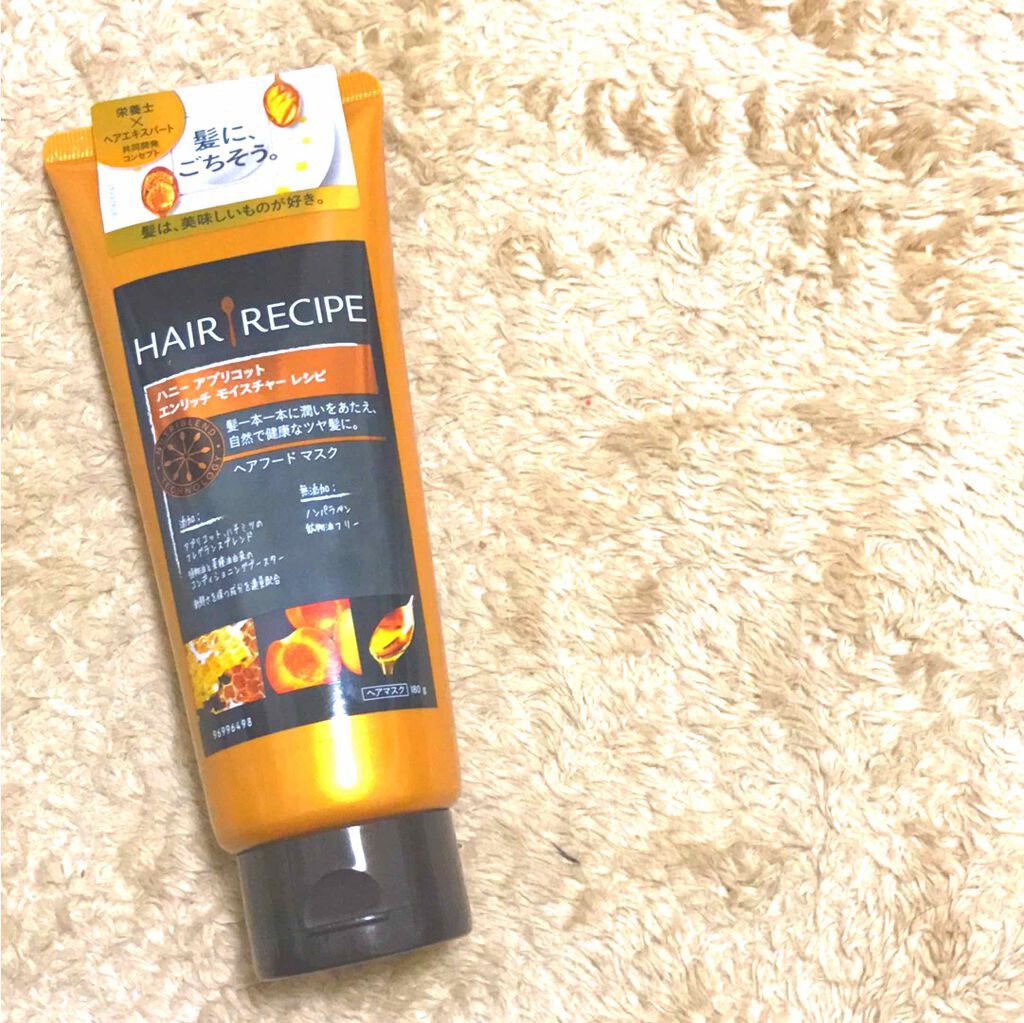 ハニー アプリコット エンリッチ モイスチャー ヘアフード マスク/HAIR RECIPE/ヘアマスク・ヘアパックを使ったクチコミ(1枚目)