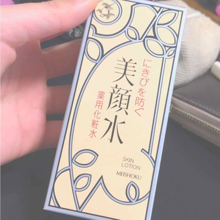 明色美顔水 薬用化粧水/美顔/化粧水を使ったクチコミ(1枚目)